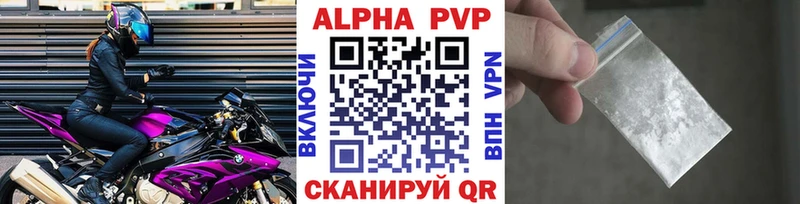 A-PVP Crystall  Шимановск 