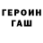 Бошки Шишки тримм Alexis Karpinecz