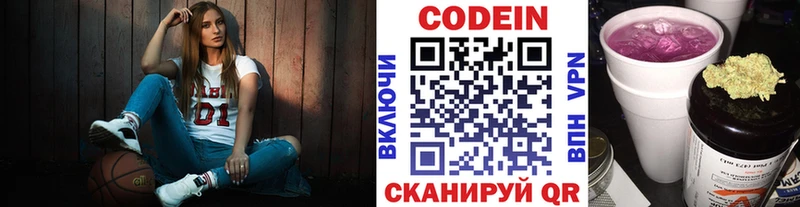 продажа наркотиков  Шимановск  Codein Purple Drank 