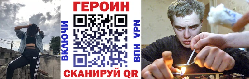 как найти   Шимановск  Героин белый 