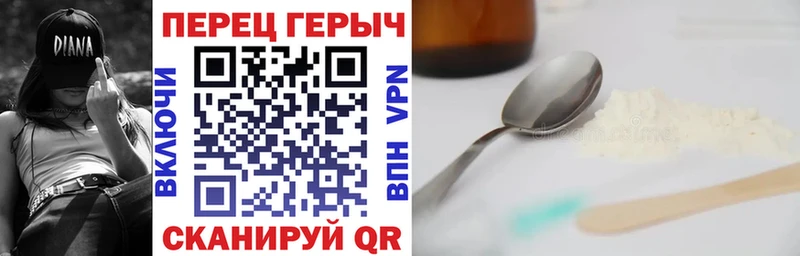 Героин гречка Шимановск