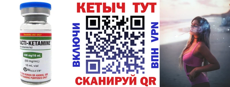 это состав  Шимановск  Кетамин VHQ 