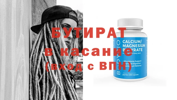 бутират Лихославль