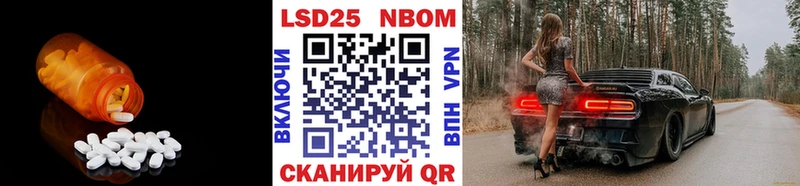 LSD-25 экстази ecstasy  Шимановск 