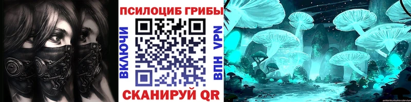 Галлюциногенные грибы Magic Shrooms  Шимановск 